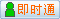 會員『志宏房產(chǎn)』在線
點擊發(fā)送短信聯(lián)系溝通